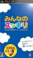 Minna no Sukkiri