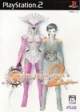 Shin Megami Tensei: Digital Devil Saga 2